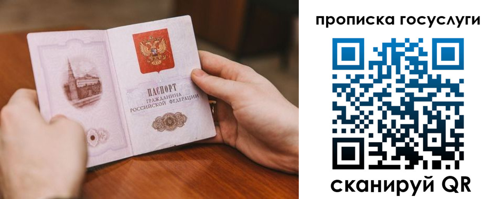 прописка ребенка в Хвалынске