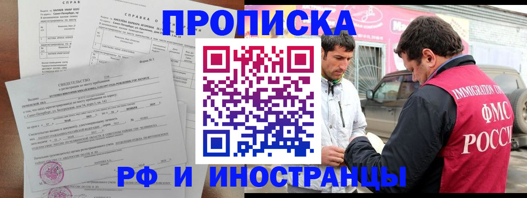 временная регистрация гарантия в Хвалынске