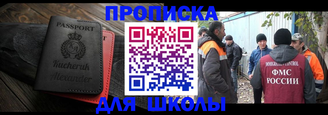 временная регистрация купить в Хвалынске